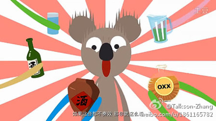 一分钟教你拒绝喝酒