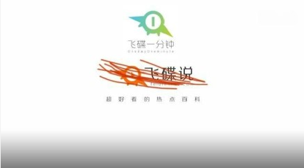 飞碟说飞碟一分钟招聘前台