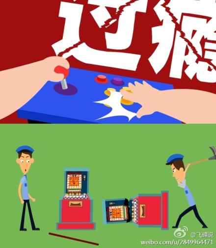 飞碟说中国游戏进化史