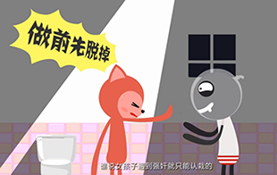 一分钟教你应对强奸