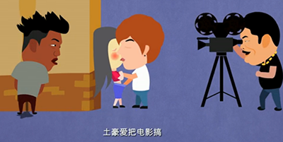 镀金时代的导演梦