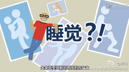 你说了蒜中国城市睡眠法则
