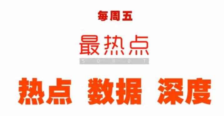 飞碟说最热点