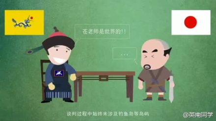 飞碟说钓鱼岛的前世今生