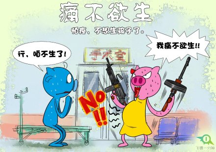 飞碟一分钟成语新解