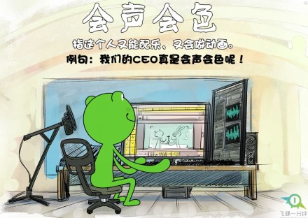 飞碟一分钟好玩的成语