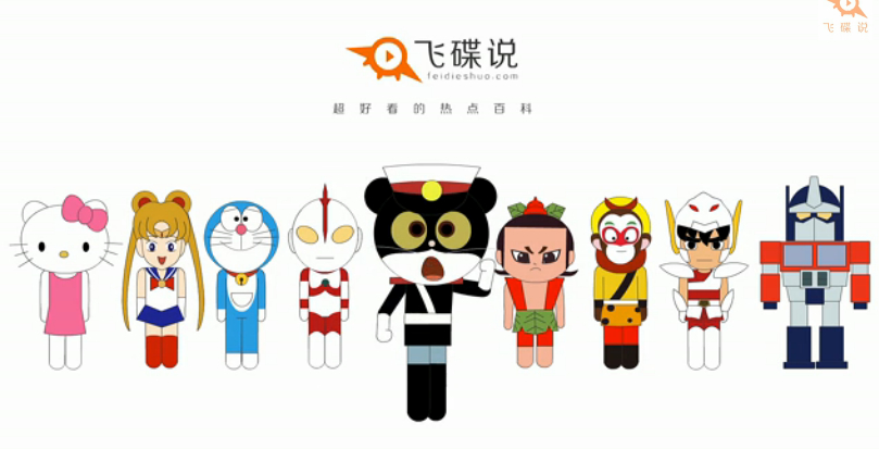 飞碟说神曲贱舞贺新春