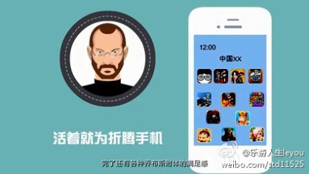 iOS 乔布斯的魂器