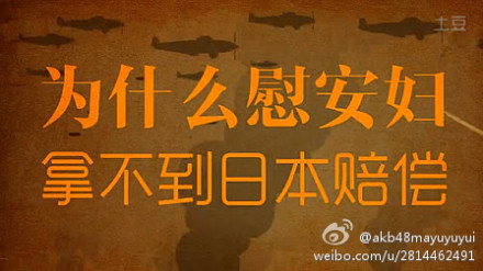 为什么慰安妇拿不到日本赔偿