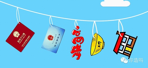 你造吗