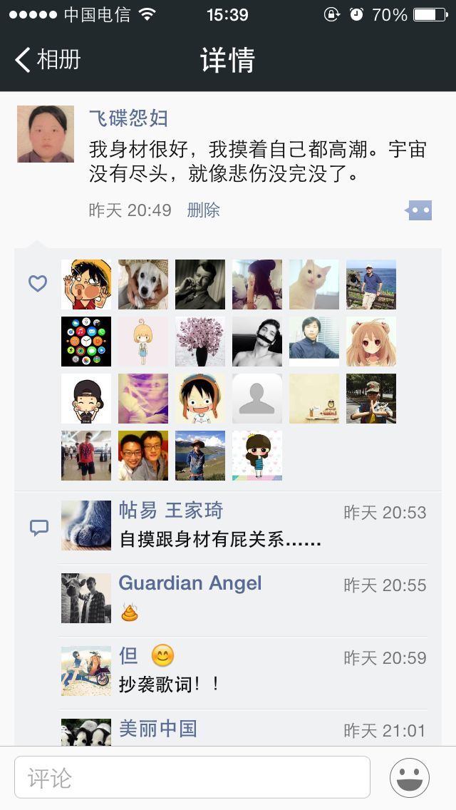 飞碟怨妇