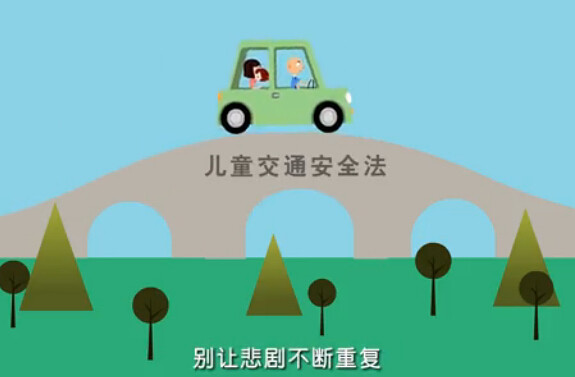 飞碟说儿童乘车保命指南