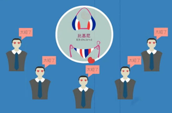 女性内裤带你装逼带你飞