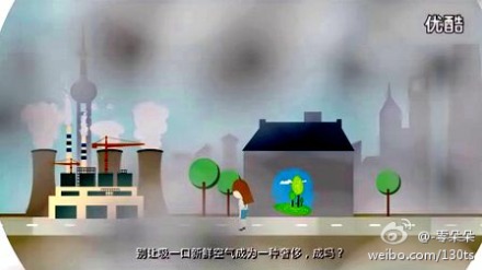 飞碟说雾霾