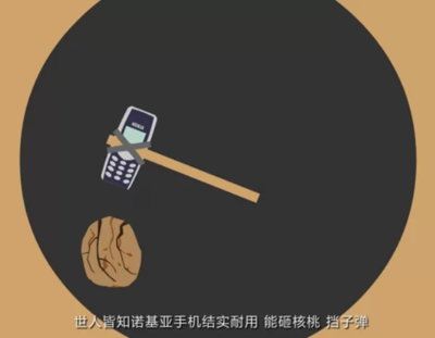 飞碟说诺基亚