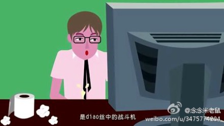 飞碟说男人撸吧不是罪