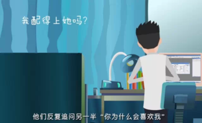 恋爱恐惧症