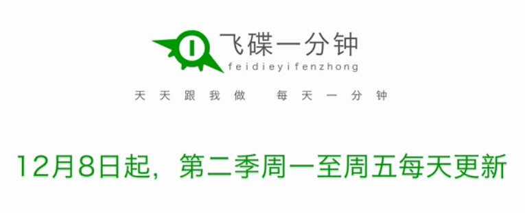 飞碟说