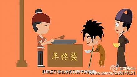 飞碟说别人的年终奖