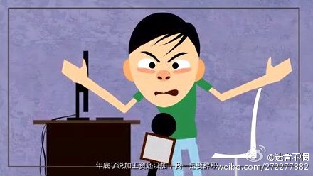 飞碟说跳槽