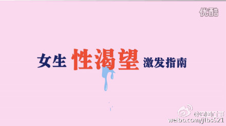 飞碟啪女生性渴望