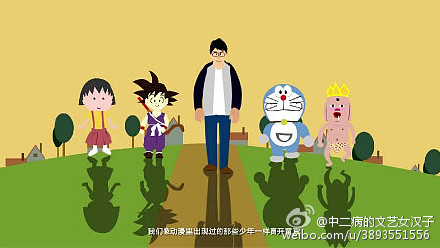 飞碟说二次元