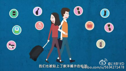 飞碟说崇洋媚外